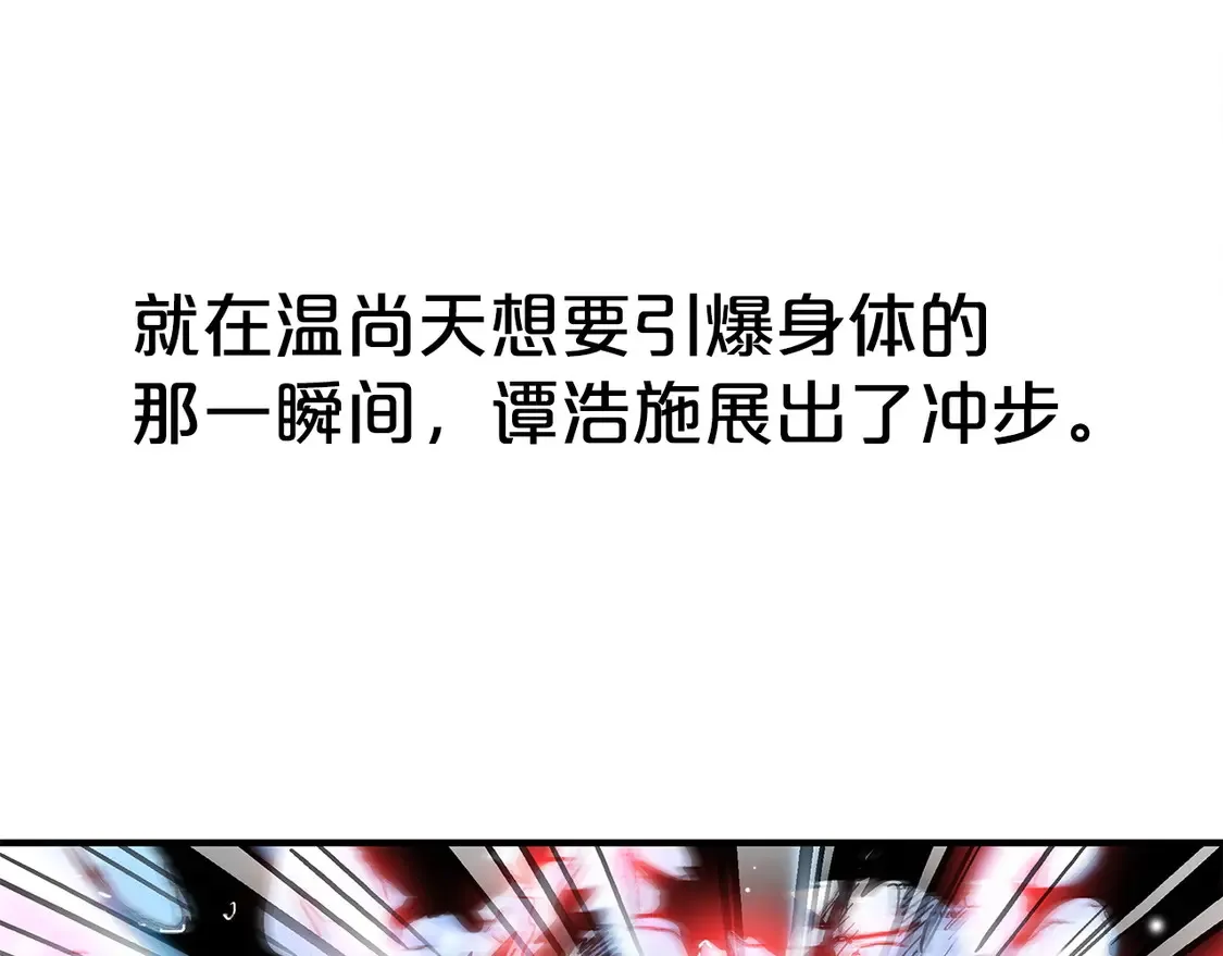 第168话 第23页