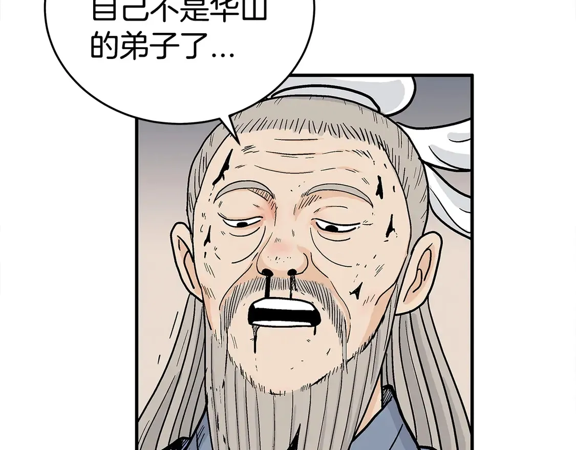 第168话 第38页