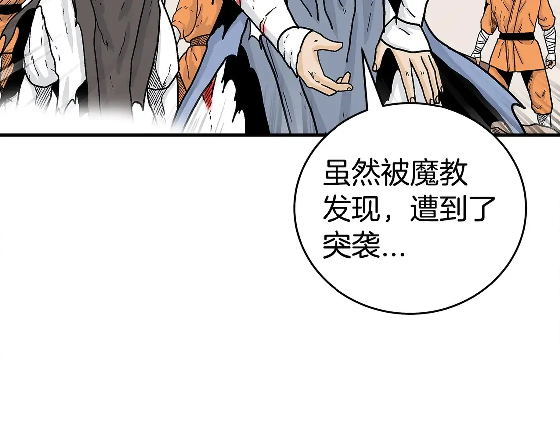 第168话 第43页