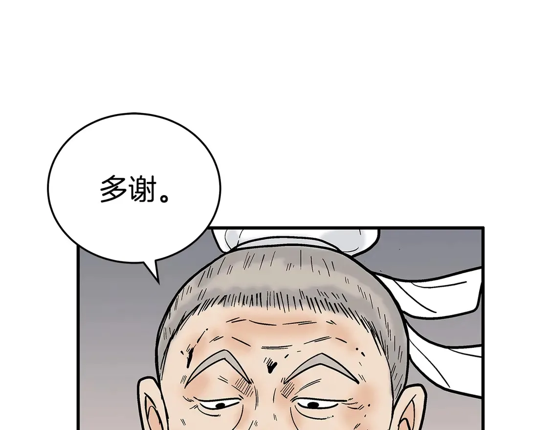 第168话 第44页