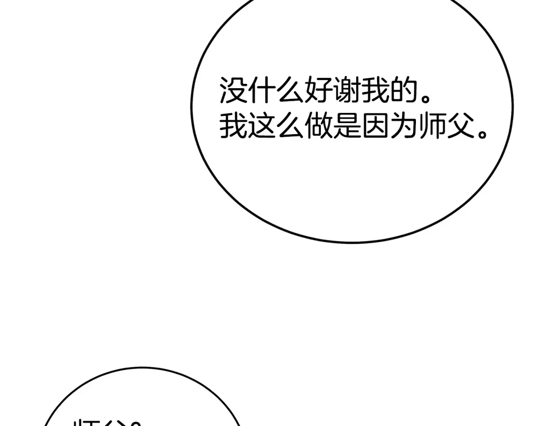 第168话 第47页