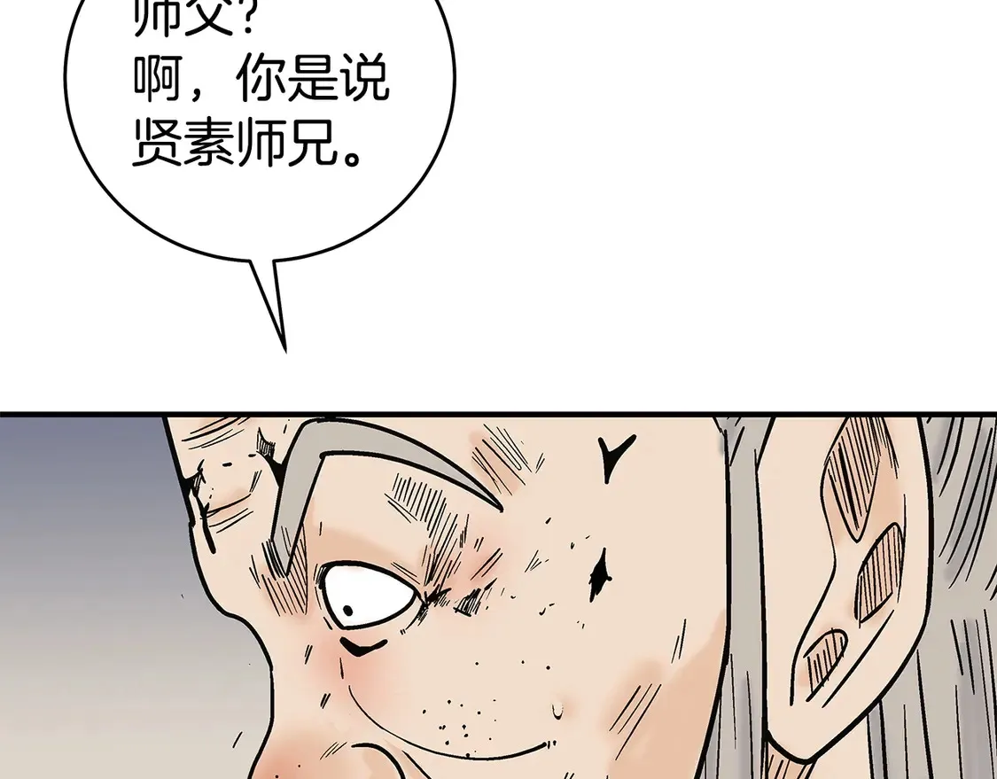第168话 第48页