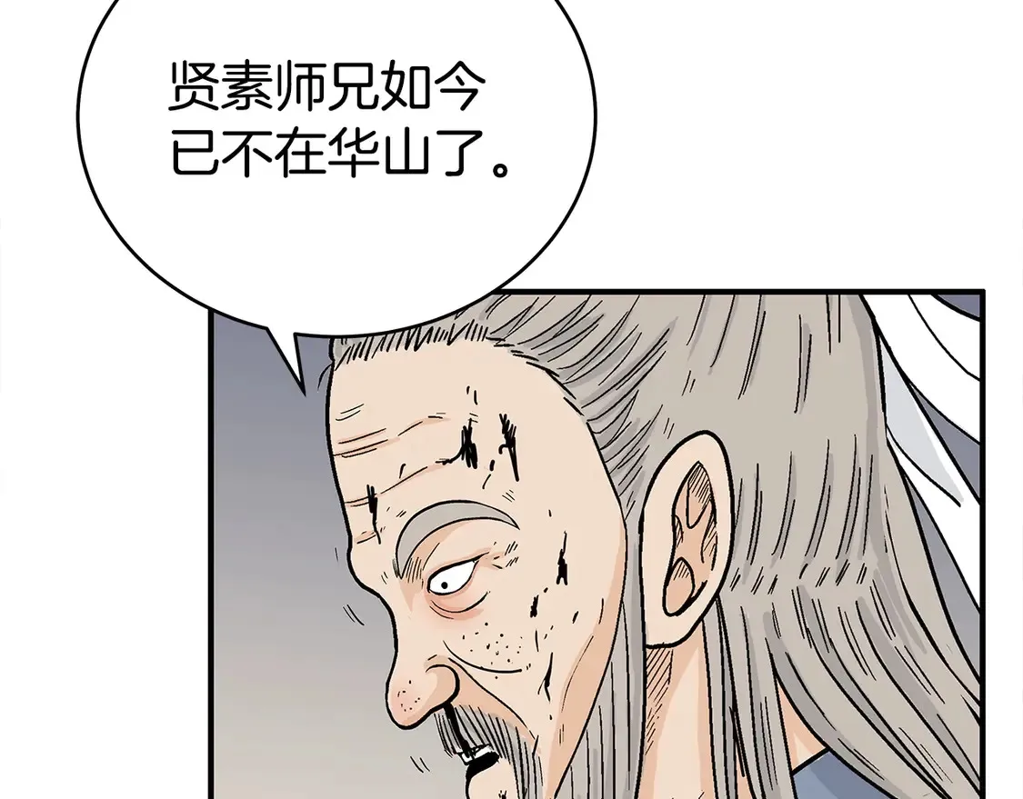 第168话 第52页