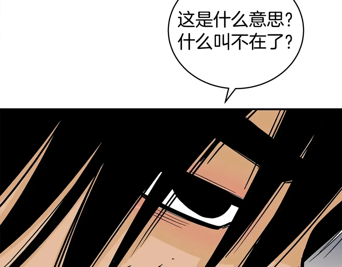 第168话 第54页
