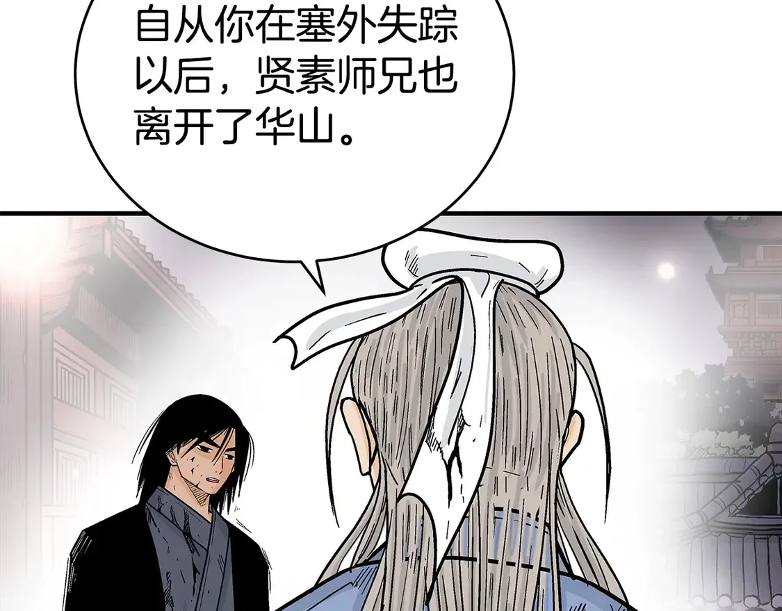 第168话 第56页
