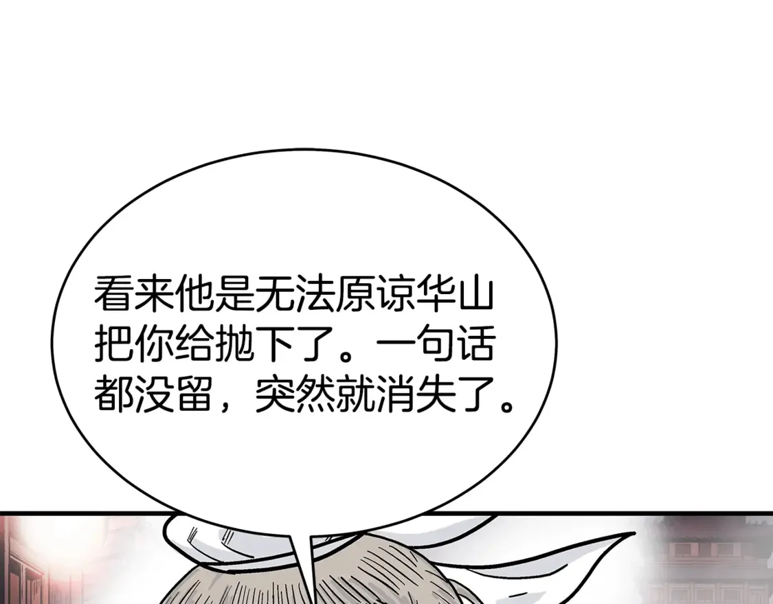 第168话 第58页