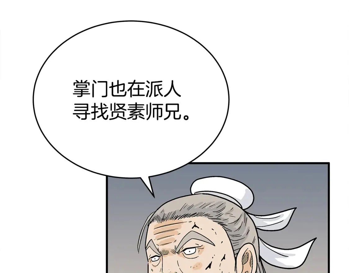 第168话 第62页