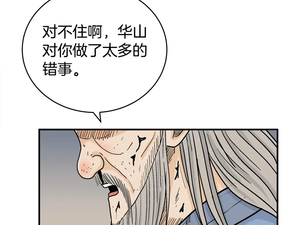 第168话 第64页