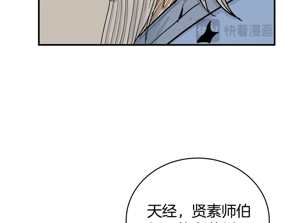 第168话 第65页