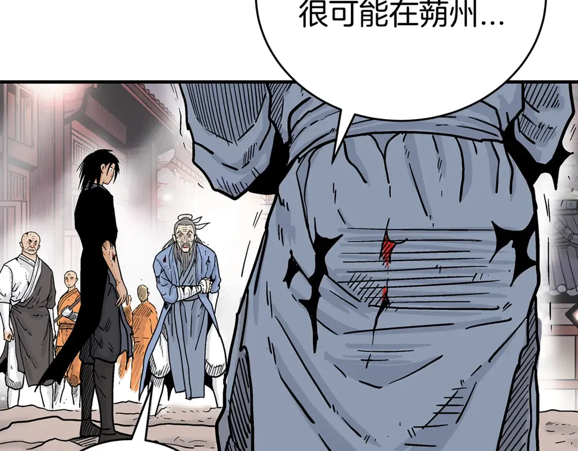 第168话 第66页