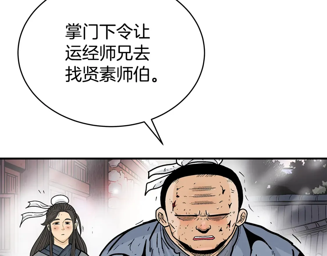 第168话 第69页