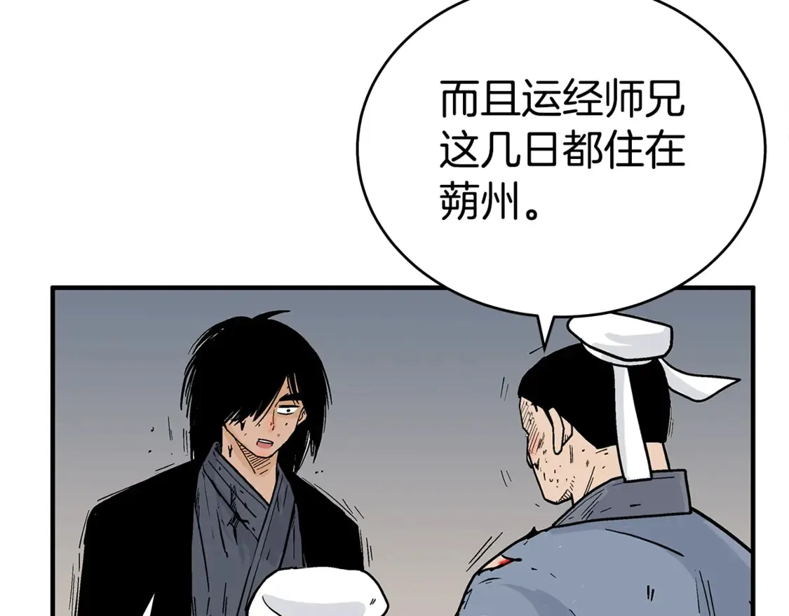 第168话 第71页