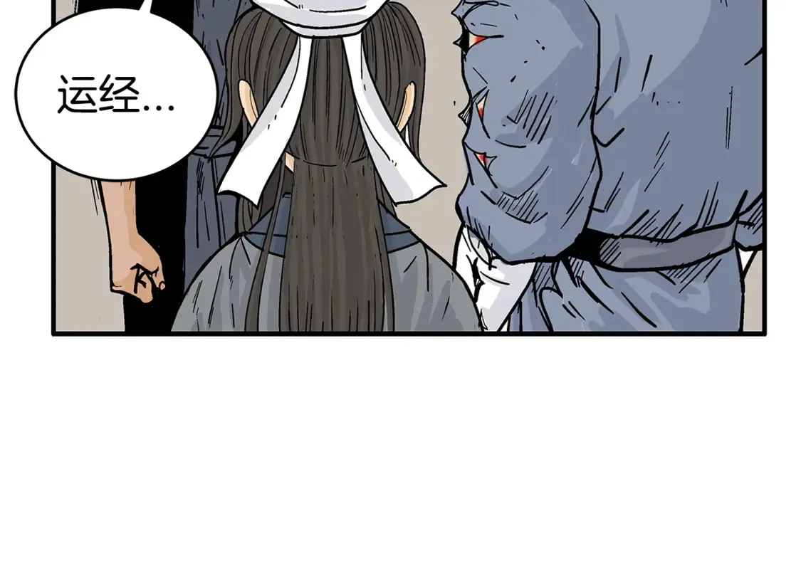 第168话 第72页