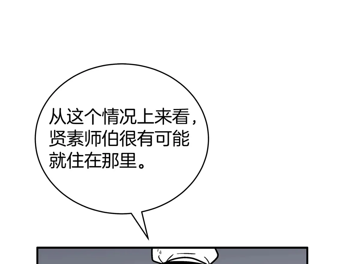 第168话 第73页