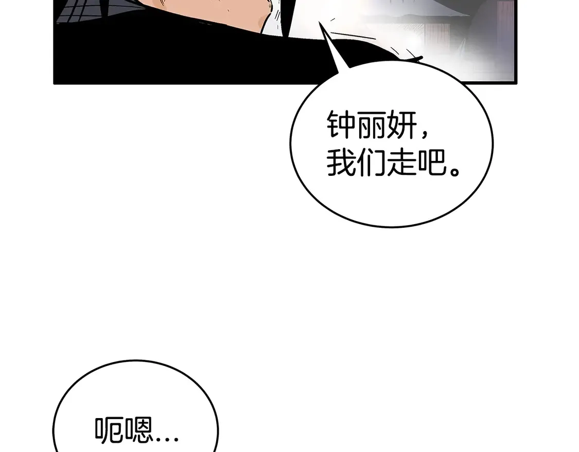 第168话 第76页