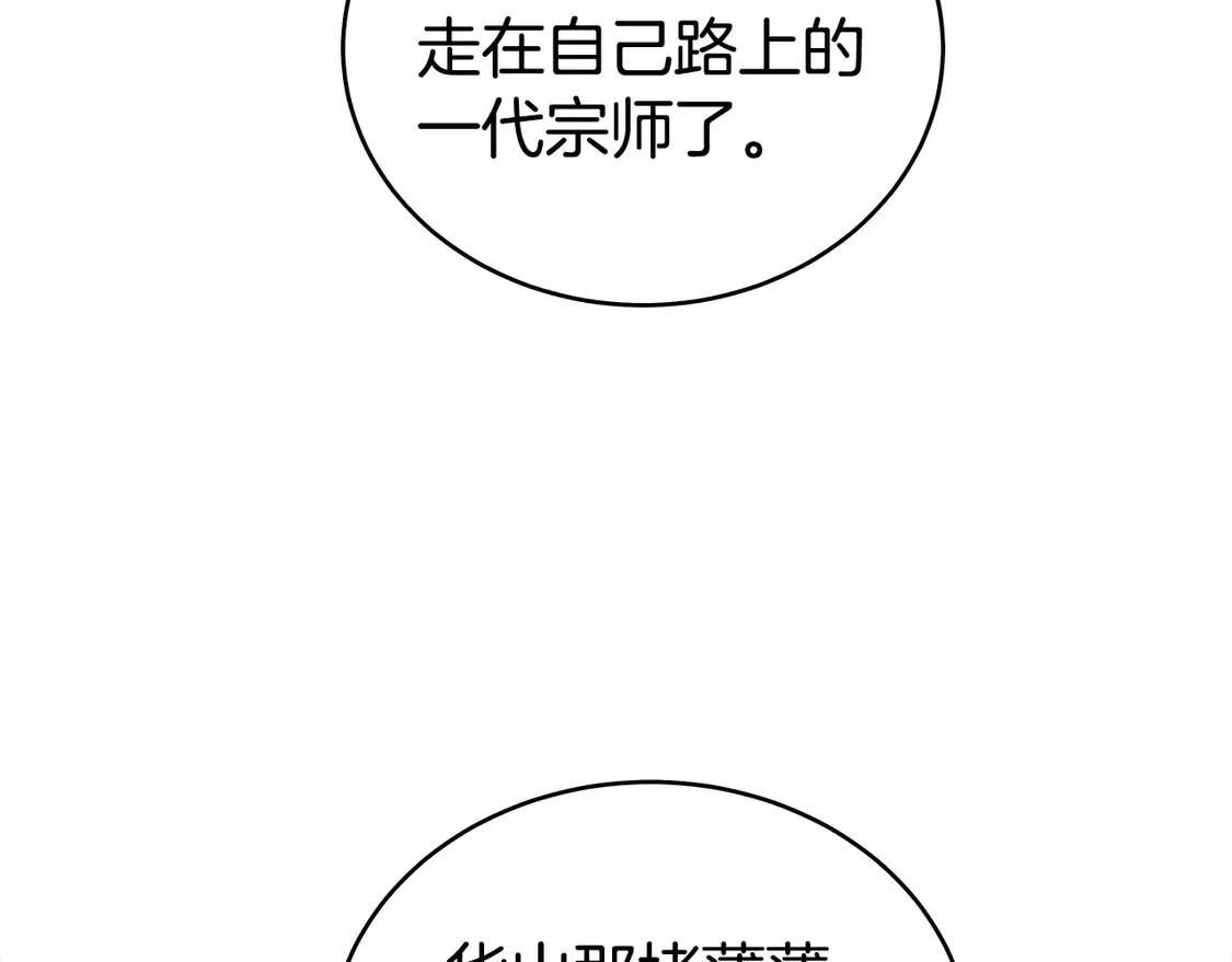 第168话 第80页