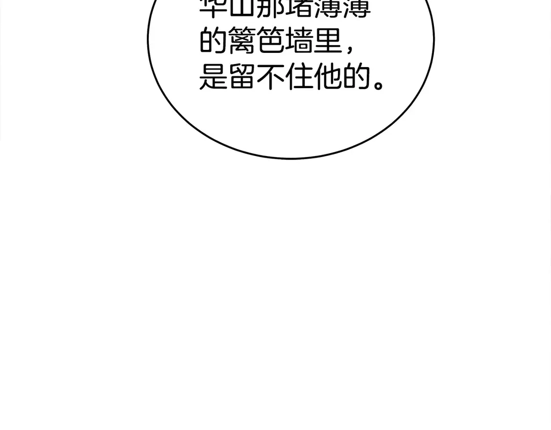 第168话 第81页