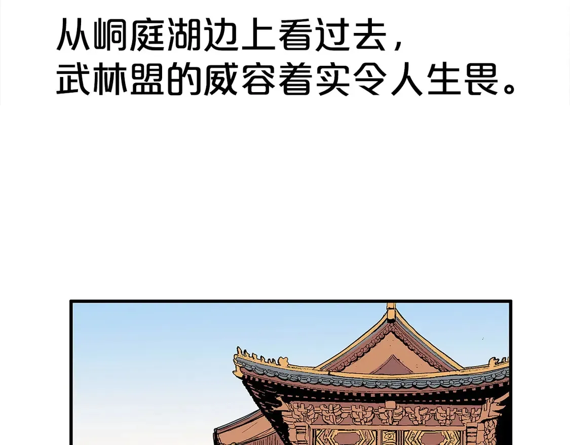 第168话 第86页