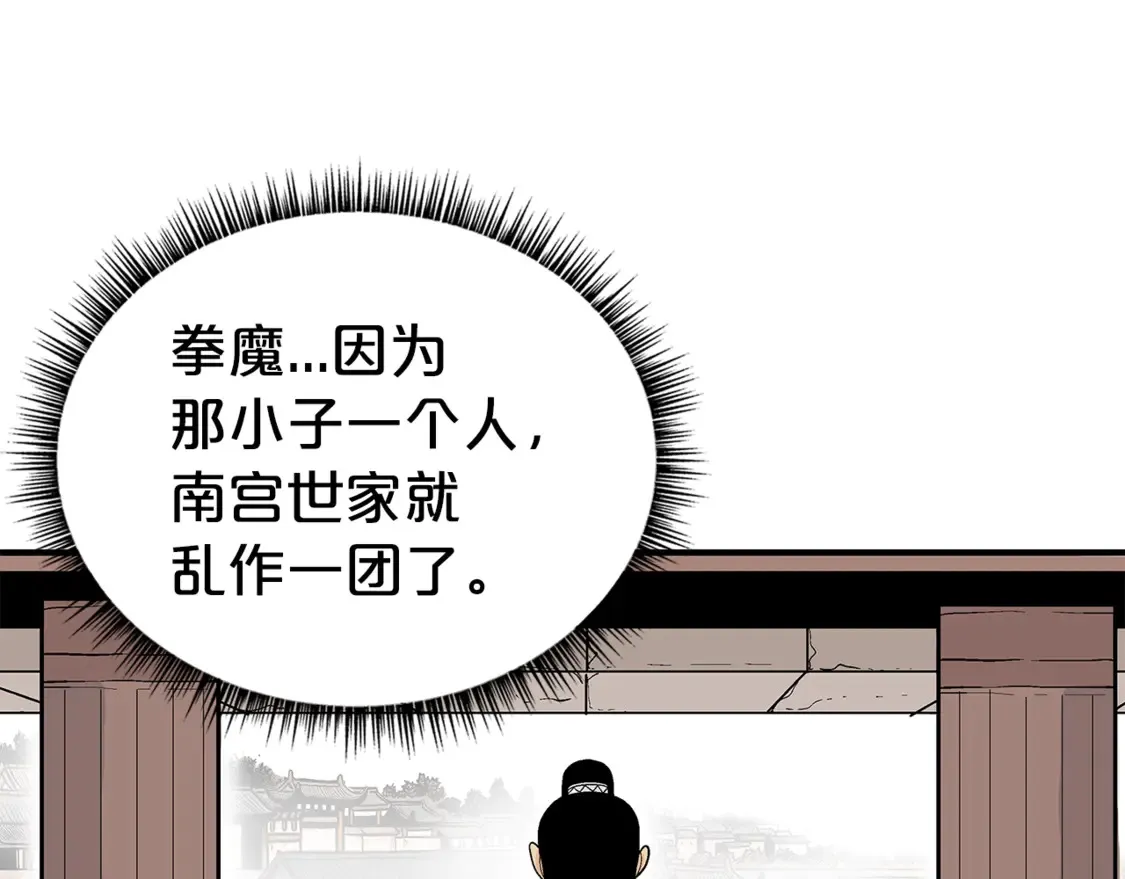 第168话 第89页