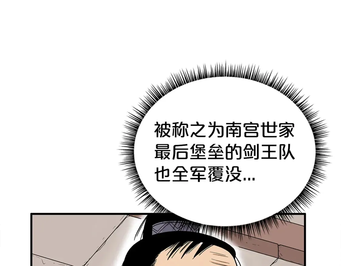 第168话 第91页