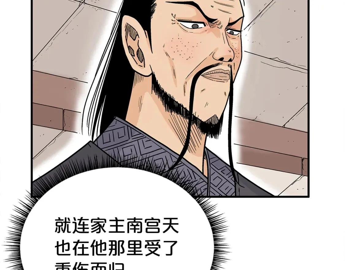 第168话 第92页