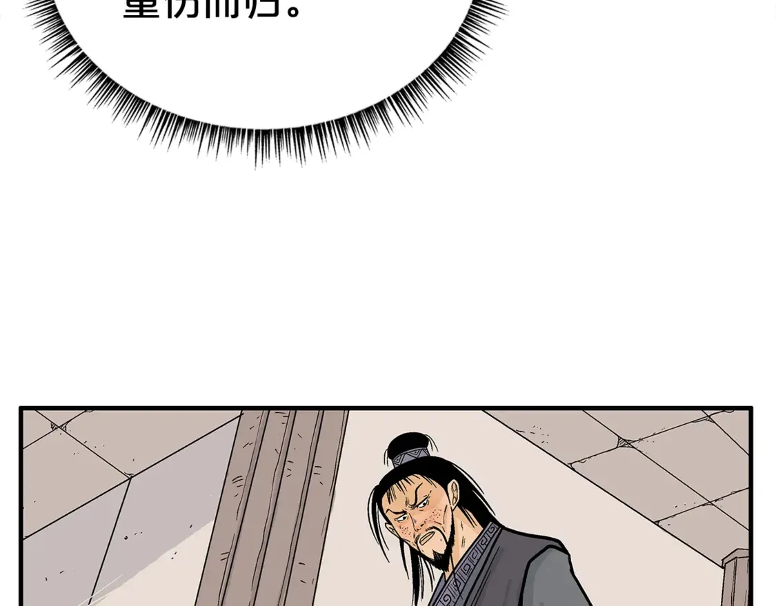 第168话 第93页