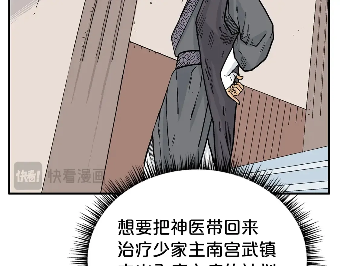 第168话 第94页