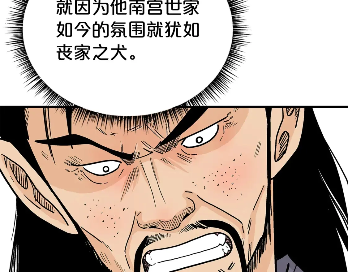 第168话 第96页