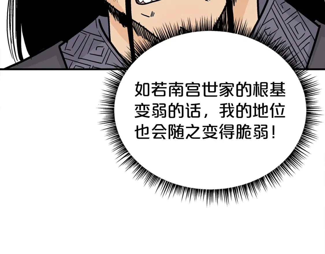 第168话 第97页
