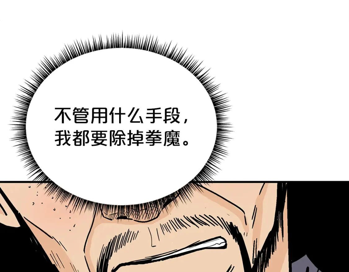 第168话 第98页