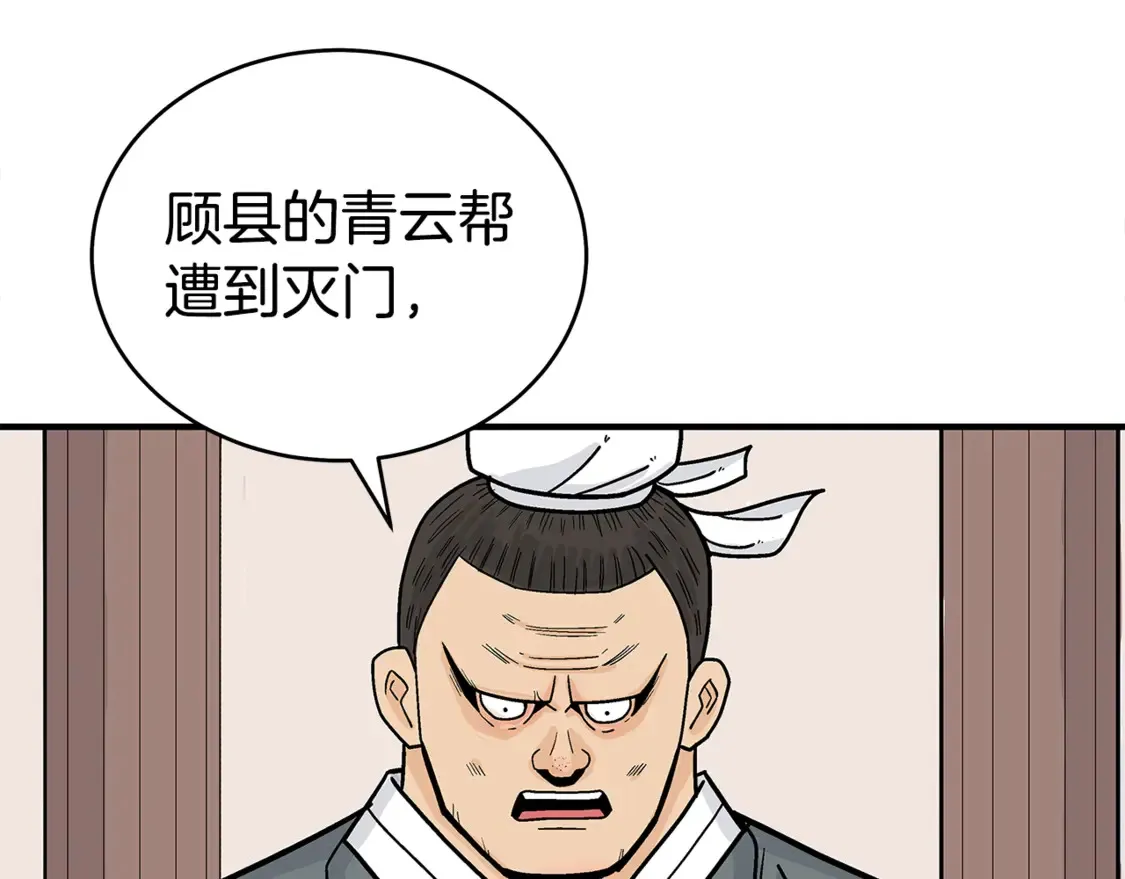 第168话 第102页