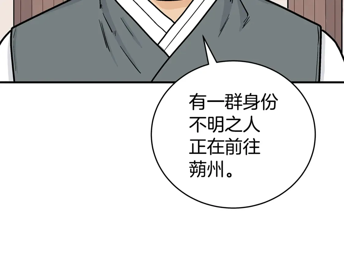 第168话 第103页