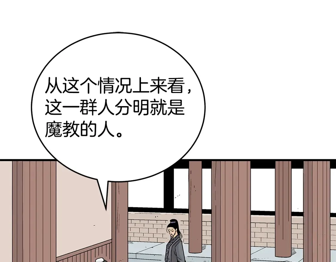 第168话 第105页