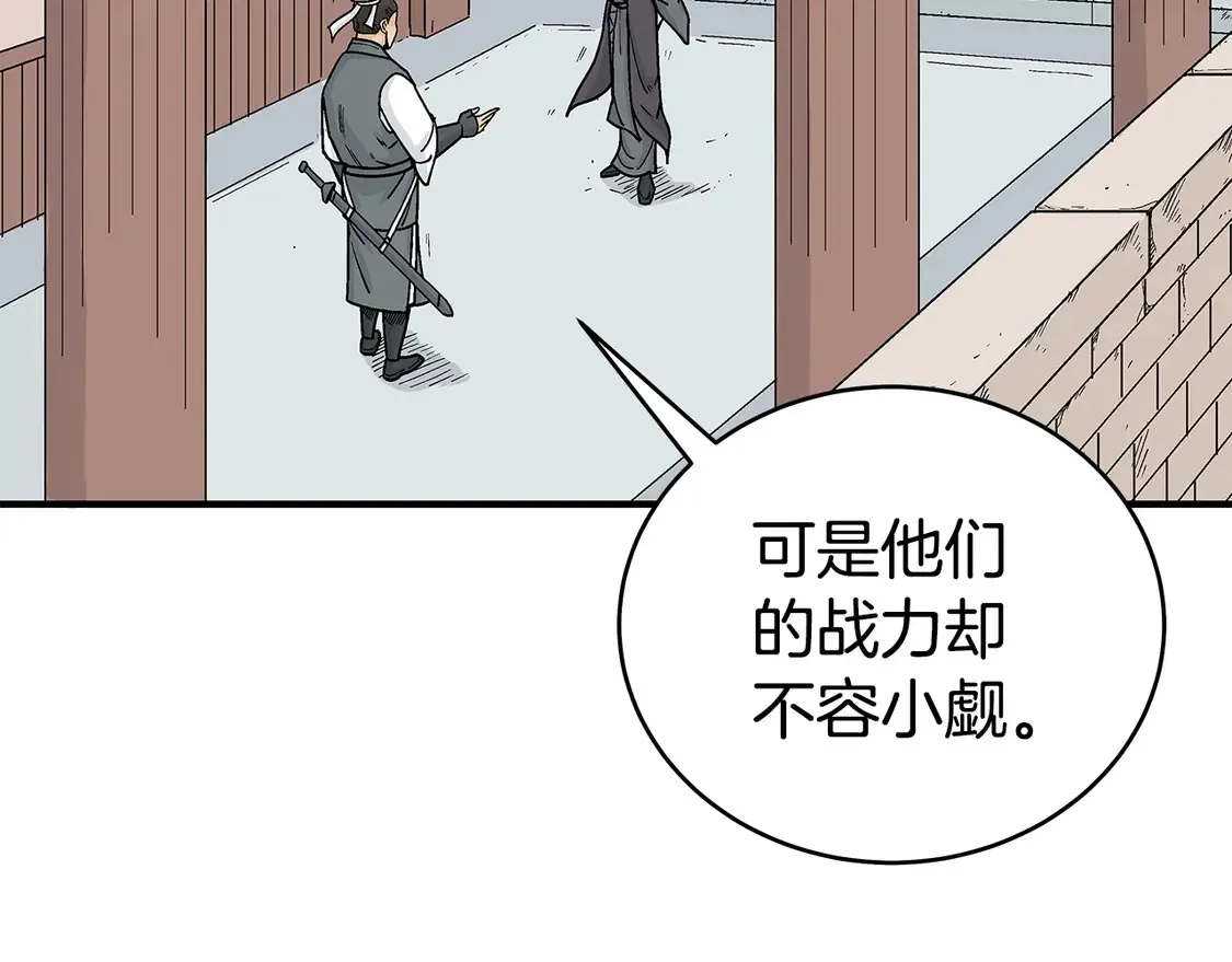 第168话 第106页