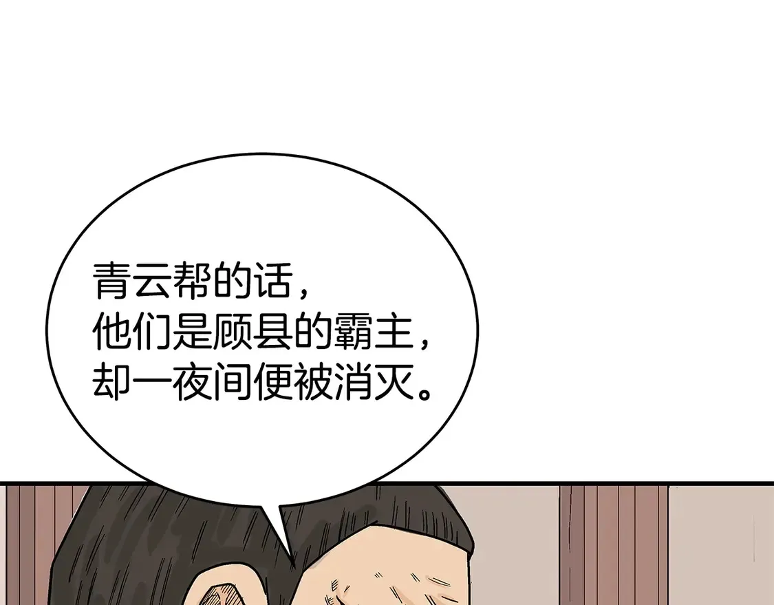 第168话 第107页