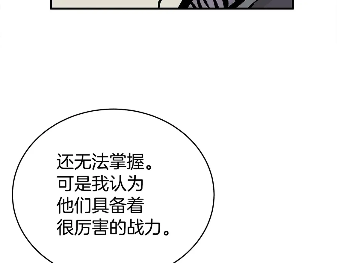 第168话 第110页