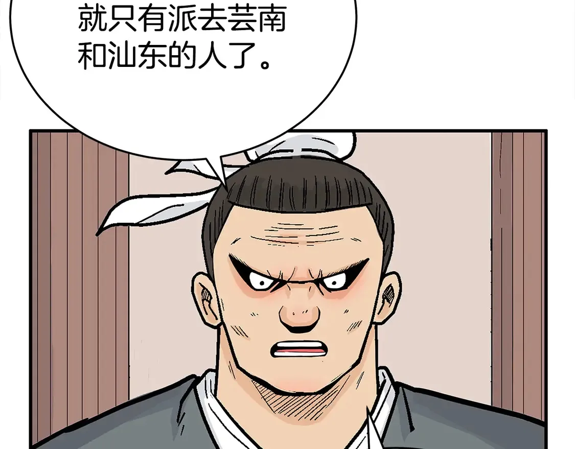 第168话 第113页