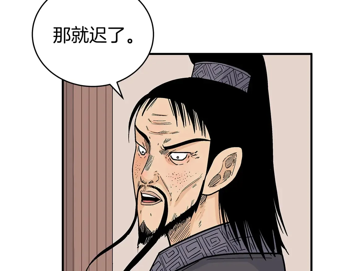 第168话 第115页