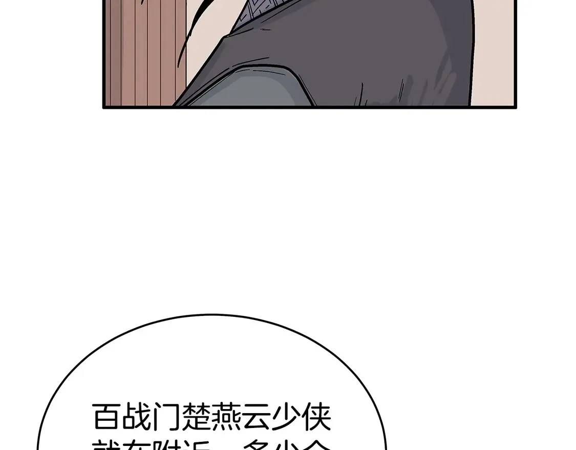 第168话 第116页