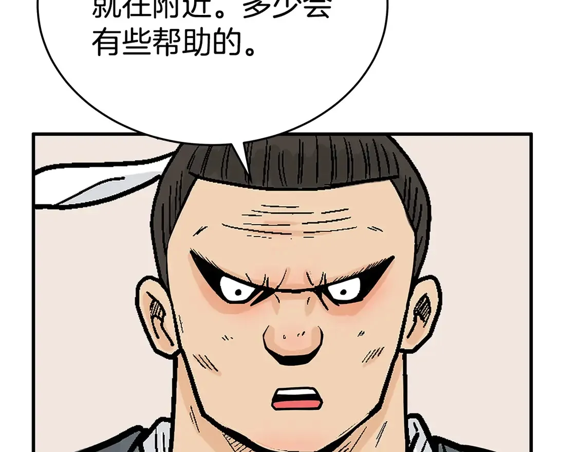 第168话 第117页