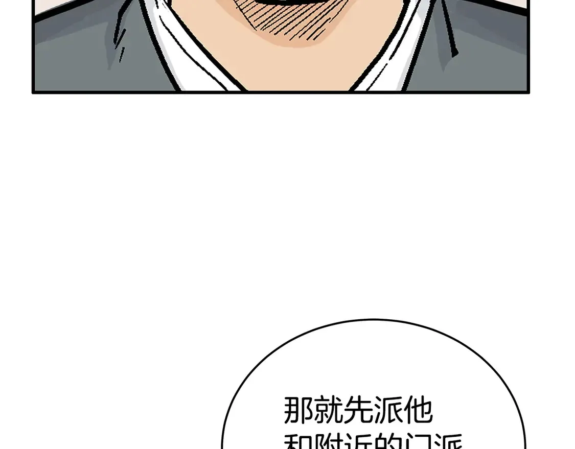 第168话 第118页