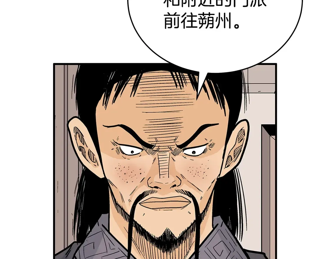 第168话 第119页