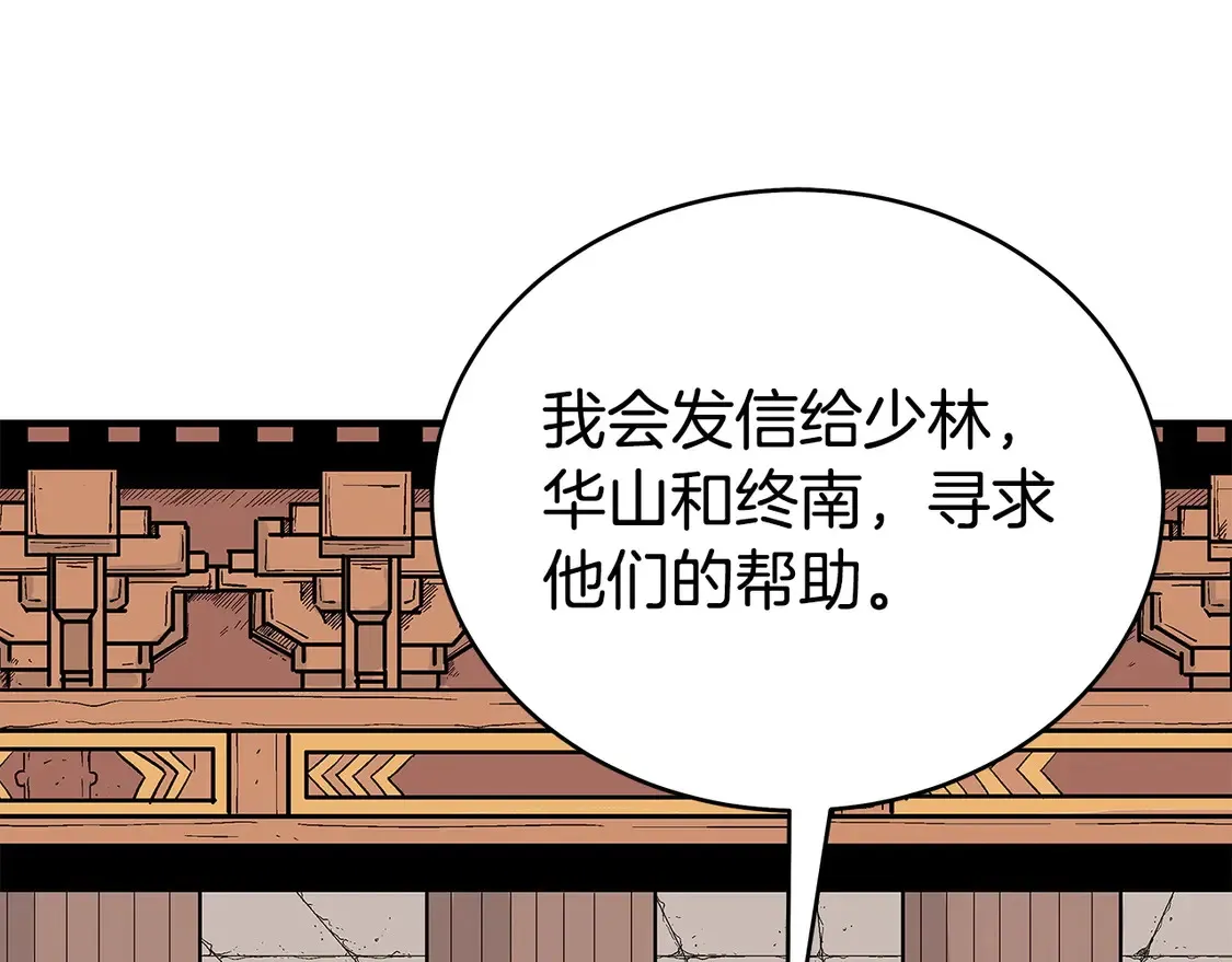 第168话 第121页