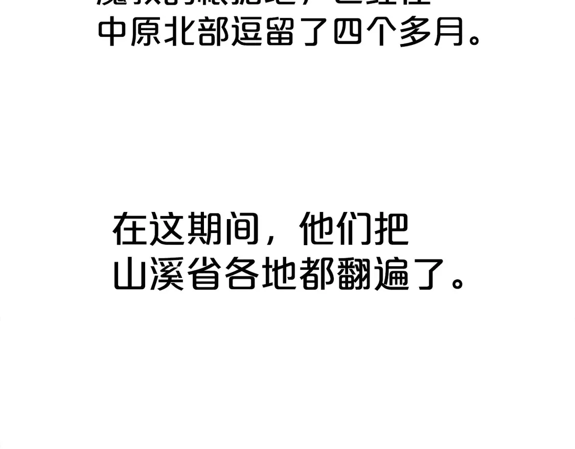 第168话 第126页