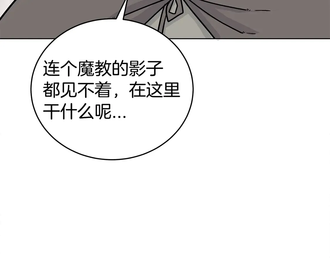第168话 第131页