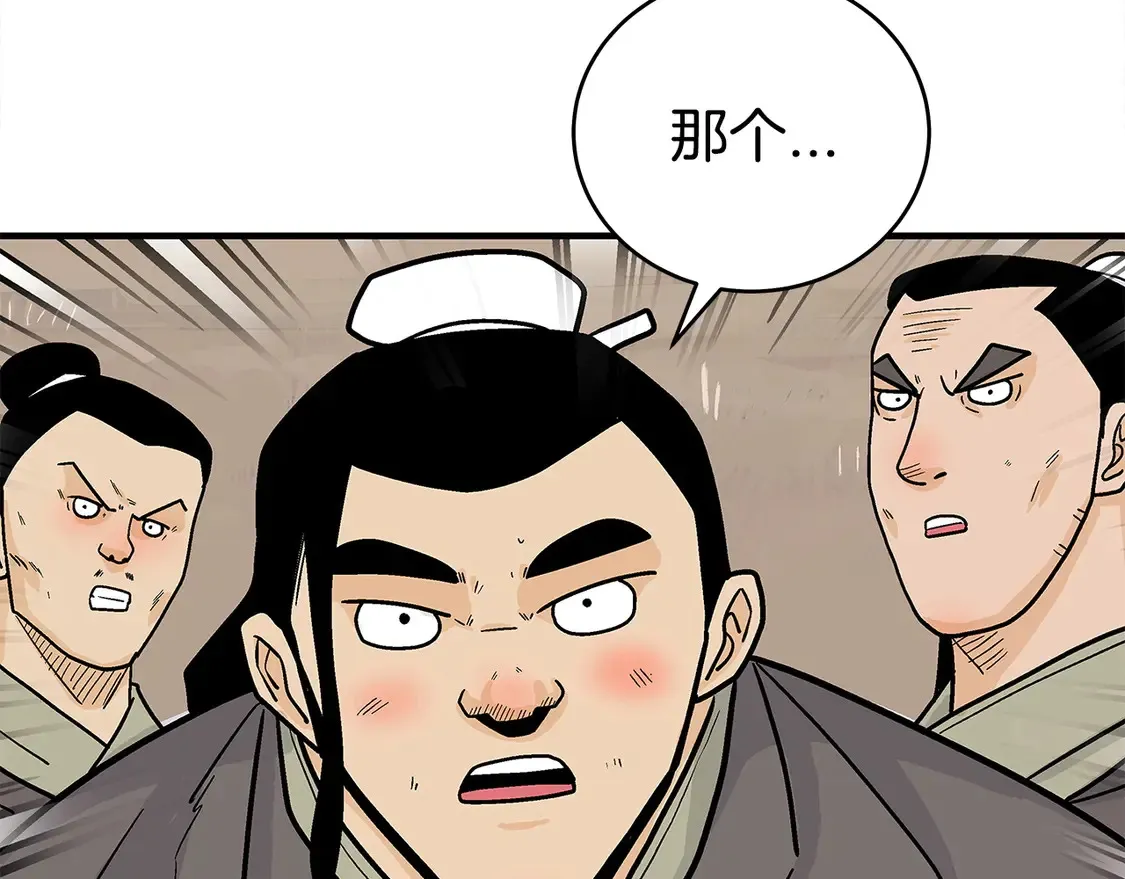 第168话 第134页