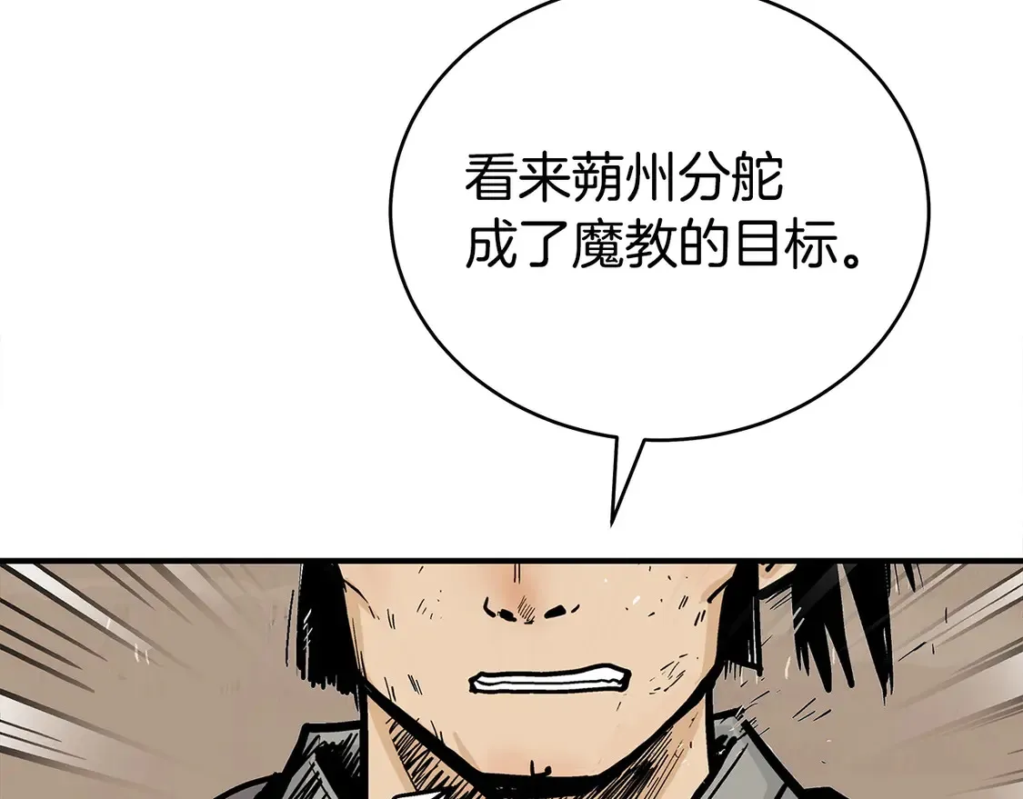 第168话 第145页