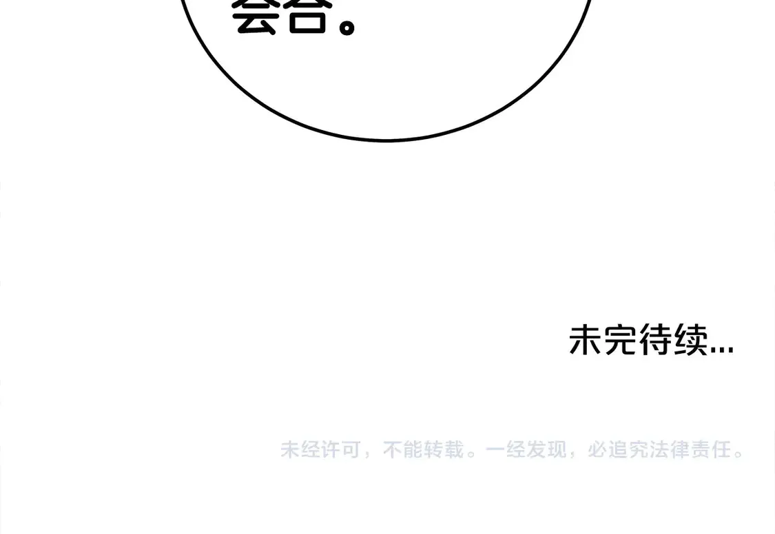 第168话 第147页