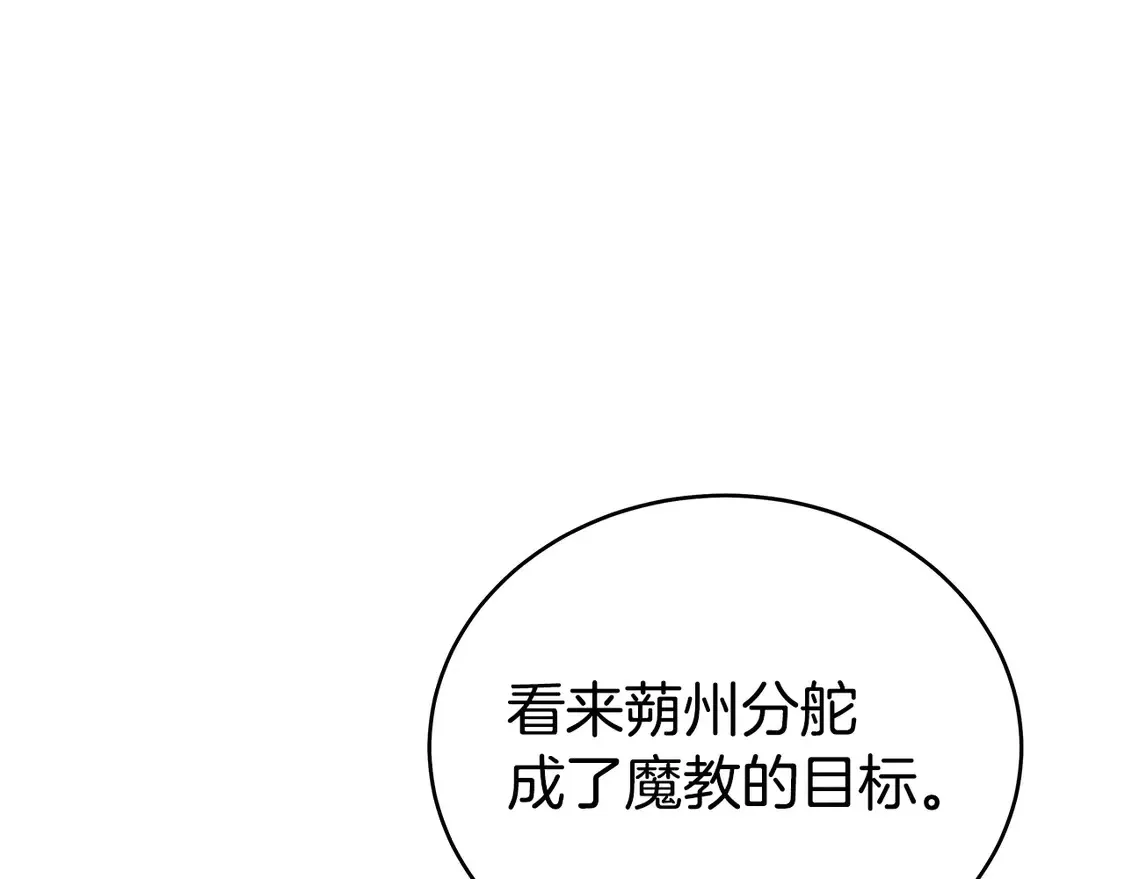 第169话 第3页