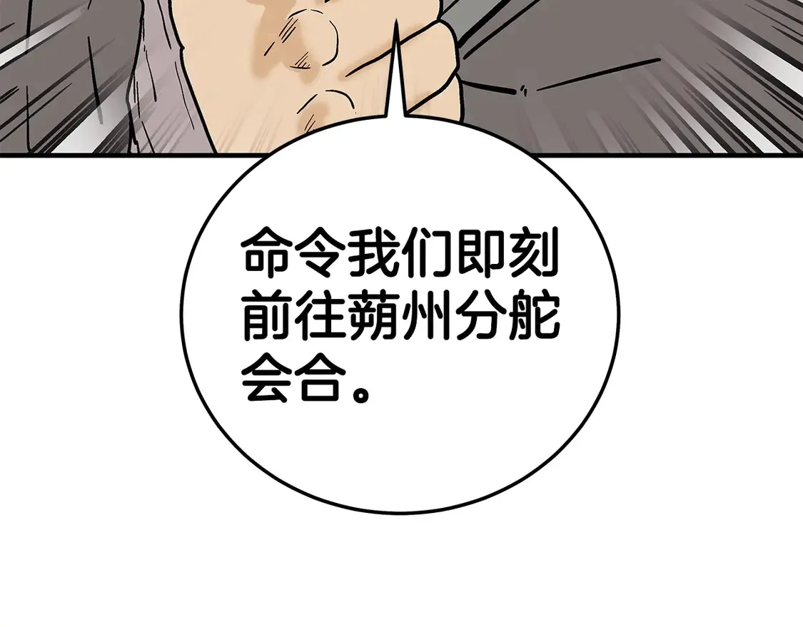 第169话 第5页